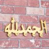 Elhamdülillah Gold Key Holder
